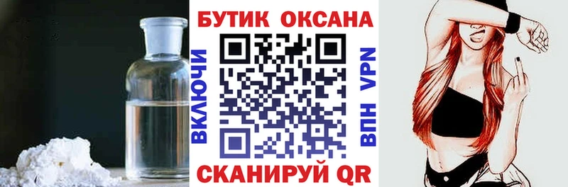 Бутират оксана  Купить  Котельники 