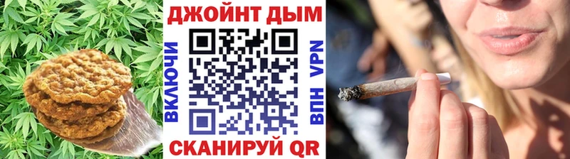 Печенье с ТГК марихуана Купить где Котельники