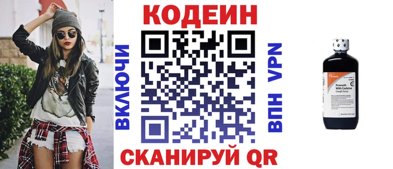 Купить  Котельники  Кодеин напиток Lean (лин) 