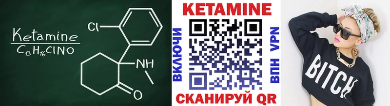 Купить где  Котельники  Кетамин VHQ 