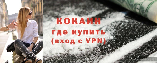 COCAINE Дмитровск