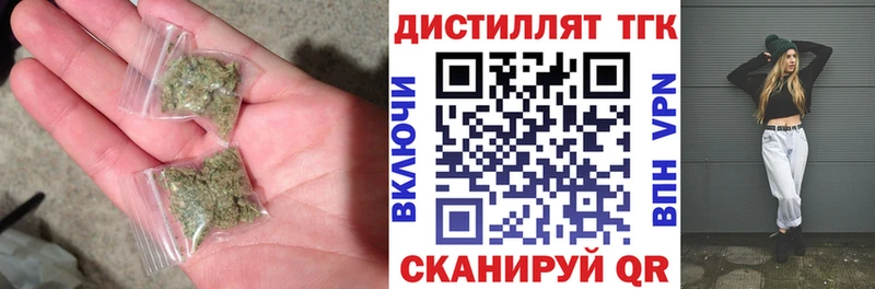 Дистиллят ТГК вейп  Купить закладки  Котельники 